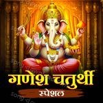 Ganesh Chaturthi Special - Manoj Mishra Song Download